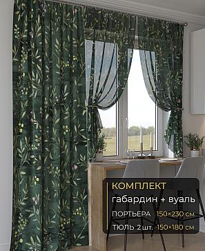 Комплект штор «Мейлир - 245 - 230 см» | фото