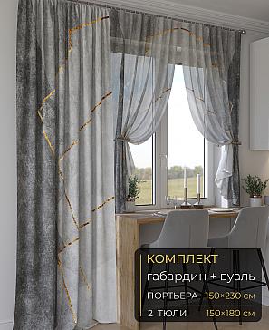 Комплект штор «Мейлир - 254 - 230 см» | фото
