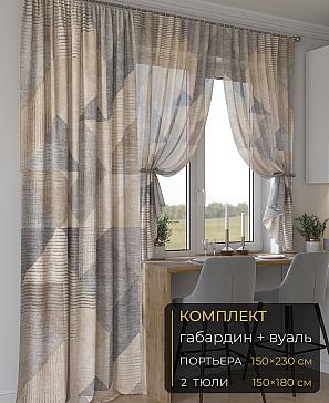 Комплект штор «Мейлир - 261 - 230 см» | фото