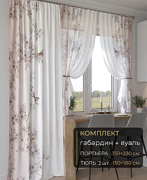 Комплект штор «Мейлир - 265 - 230 см» | фото