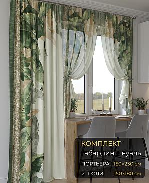 Комплект штор «Мейлир - 272 - 230 см» | фото