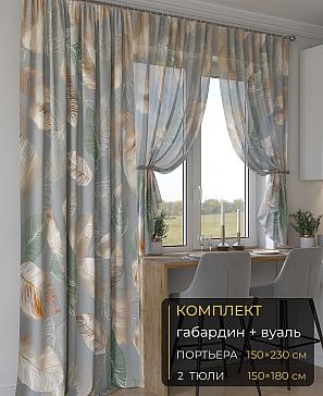 Комплект штор «Мейлир - 282 - 230 см» | фото