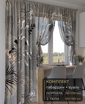 Комплект штор «Мейлир - 299 - 230 см» | фото