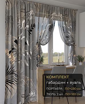 Комплект штор «Мейлир - 299 - 230 см» | фото