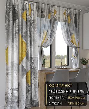 Комплект штор «Мейлир - 255 - 240 см» | фото