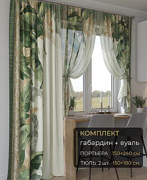 Комплект штор «Мейлир - 272 - 240 см» | фото
