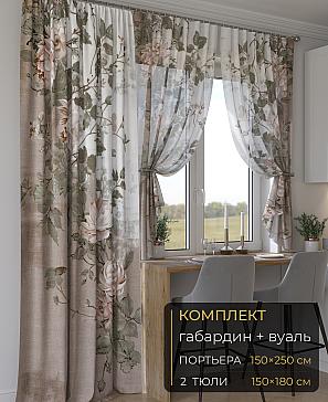Комплект штор «Мейлир - 43 - 250 см» | фото