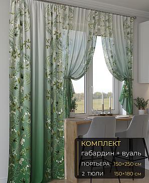 Комплект штор «Мейлир - 110 - 250 см» | фото