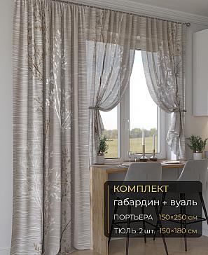 Комплект штор «Мейлир - 275 - 250 см» | фото