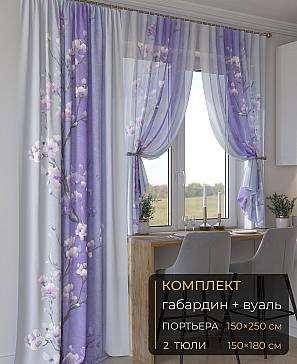 Комплект штор «Мейлир - 286 - 250 см» | фото