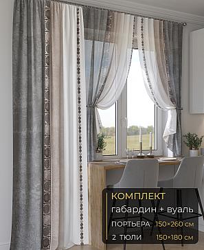 Комплект штор «Мейлир - 115 - 260 см» | фото