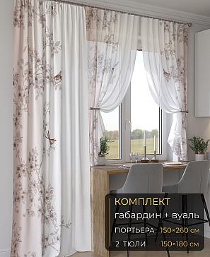 Комплект штор «Мейлир - 265 - 260 см» | фото