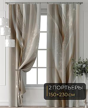 Комплект штор «Колтери - 125 - 230 см» | фото