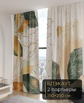 Комплект штор «Найфер - 250» | фото