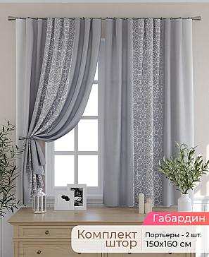 Комплект штор «Элриса - 11 - 160 см» | фото