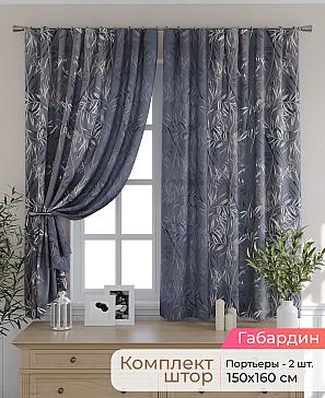 Комплект штор «Элриса - 25 - 160 см» | фото