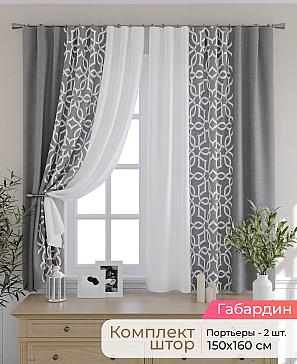 Комплект штор «Элриса - 46 - 160 см» | фото