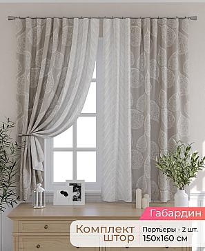 Комплект штор «Элриса - 53 - 160 см» | фото