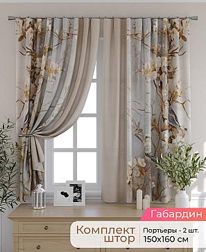 Комплект штор «Элриса - 56 - 160 см» | фото