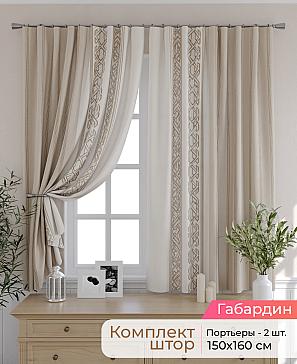 Комплект штор «Элриса - 90 - 160 см» | фото