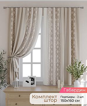Комплект штор «Элриса - 99 - 160 см» | фото