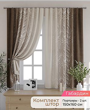Комплект штор «Элриса - 102 - 160 см» | фото