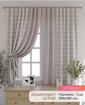 Комплект штор «Элриса - 04 - 180 см» | фото