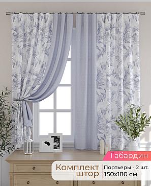 Комплект штор «Элриса - 06 - 180 см» | фото