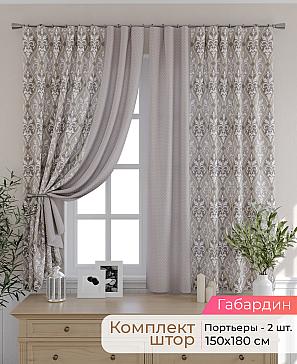 Комплект штор «Элриса - 08 - 180 см» | фото
