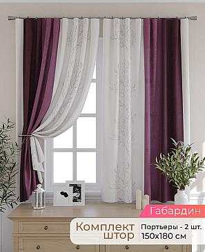 Комплект штор «Элриса - 13 - 180 см» | фото