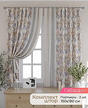 Комплект штор «Элриса - 21 - 180 см» | фото