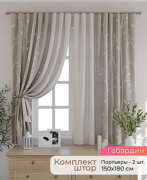 Комплект штор «Элриса - 25 - 180 см» | фото