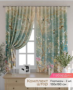 Комплект штор «Элриса - 28 - 180 см» | фото