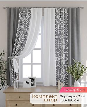 Комплект штор «Элриса - 46 - 180 см» | фото