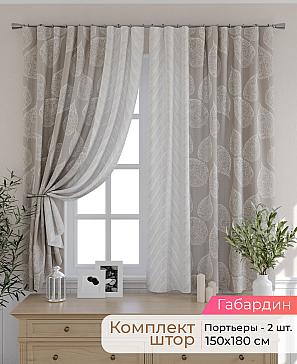 Комплект штор «Элриса - 52 - 180 см» | фото