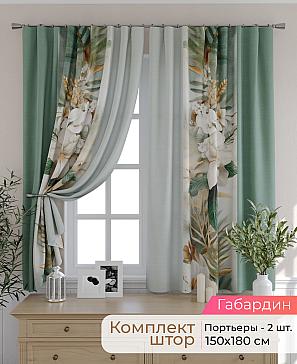 Комплект штор «Элриса - 54 - 180 см» | фото