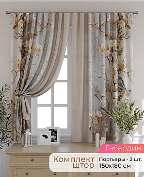 Комплект штор «Элриса - 55 - 180 см» | фото