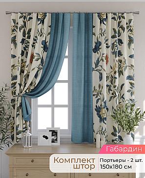 Комплект штор «Элриса - 61 - 180 см» | фото