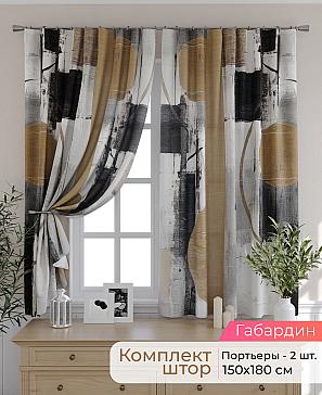 Комплект штор «Элриса - 63 - 180 см» | фото
