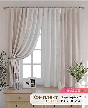 Комплект штор «Элриса - 79 - 180 см» | фото