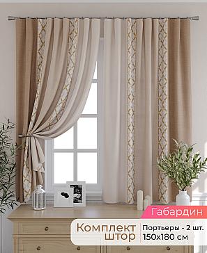 Комплект штор «Элриса - 81 - 180 см» | фото