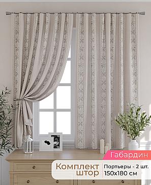 Комплект штор «Элриса - 89 - 180 см» | фото