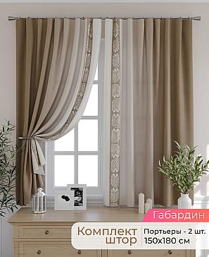 Комплект штор «Элриса - 91 - 180 см» | фото