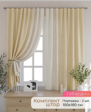Комплект штор «Элриса - 93 - 180 см» | фото