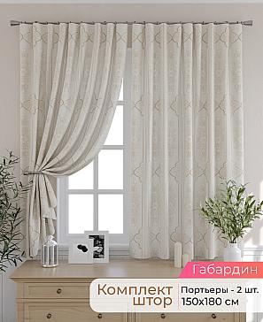 Комплект штор «Элриса - 97 - 180 см» | фото