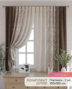 Комплект штор «Элриса - 101 - 180 см» | фото