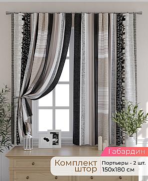 Комплект штор «Элриса - 104 - 180 см» | фото