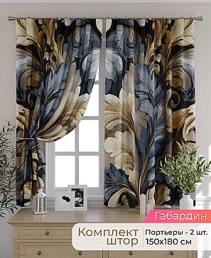 Комплект штор «Элриса - 124 - 180 см» | фото