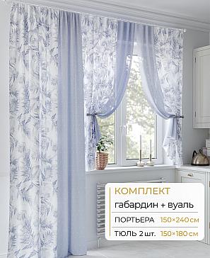 Комплект штор «Молрис - 06 - 240 см» | фото