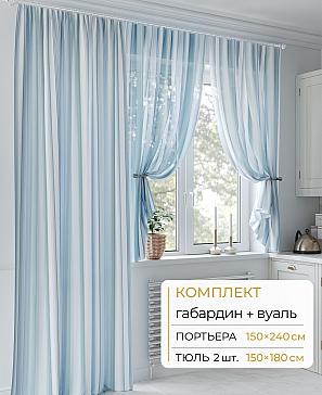 Комплект штор «Молрис - 09 - 240 см» | фото